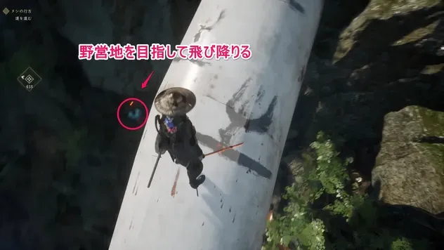飛び降りる