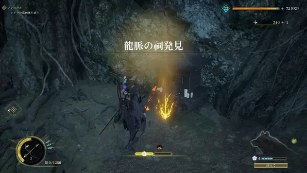 竜脈の祠