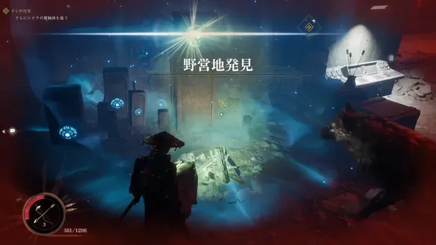 ボス戦の準備を整える
