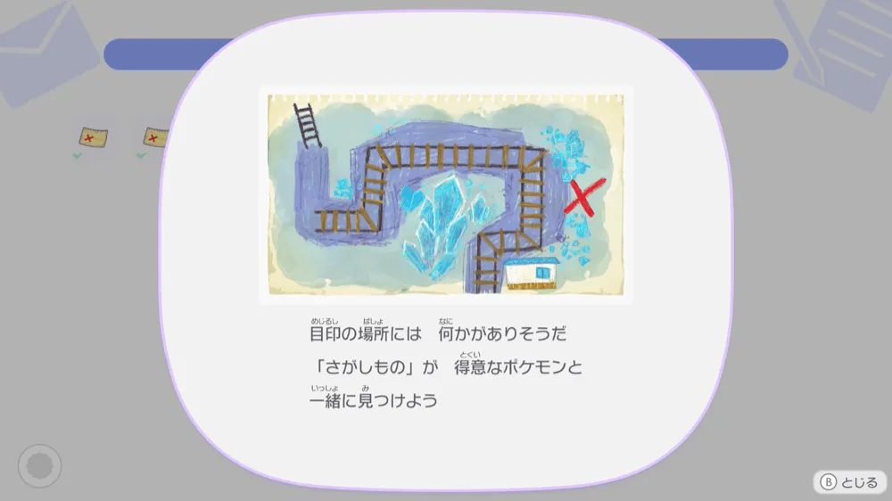 オタカラ4
