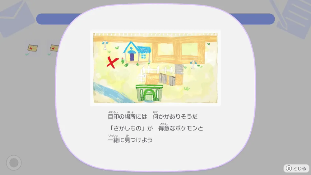 オタカラ6