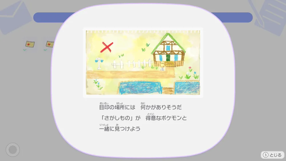 オタカラ5