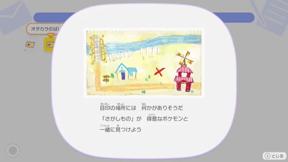 オタカラ2