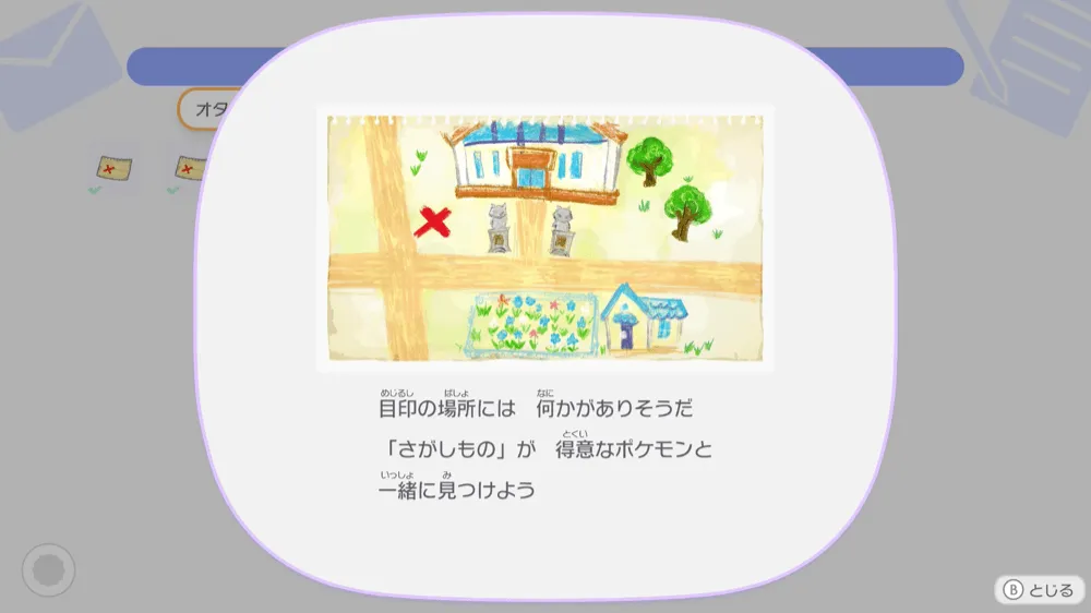オタカラ3