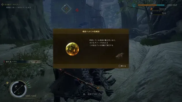 琥珀つぶての技琥珀