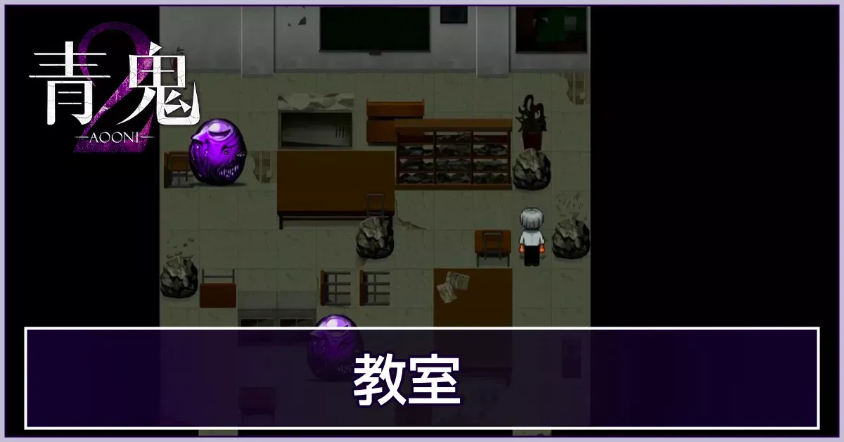 教室