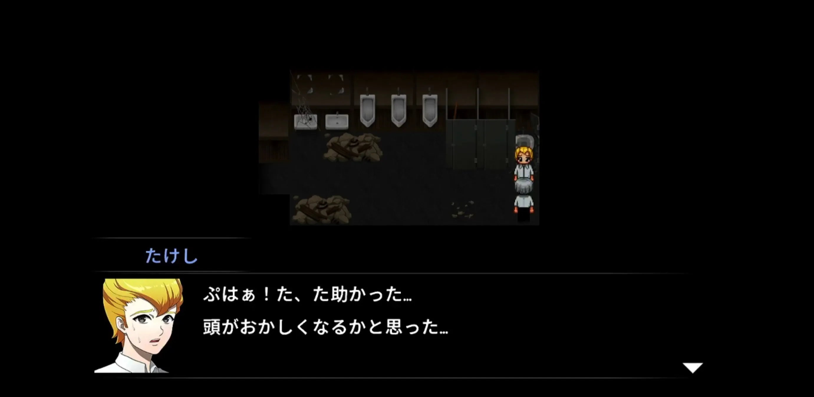 たけしの救出