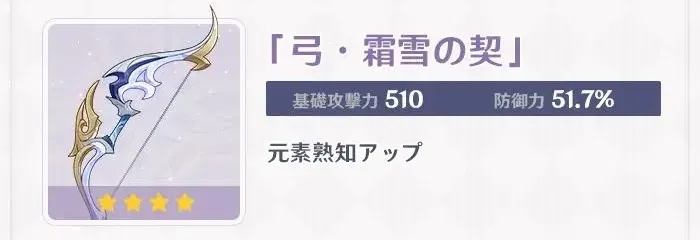 霜雪の契