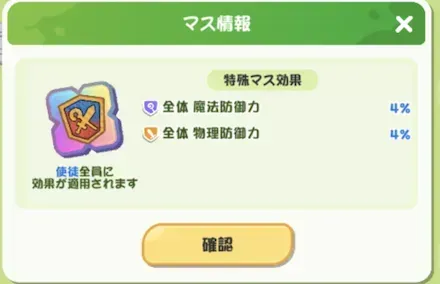 攻撃系虹マス