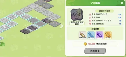 虹マス