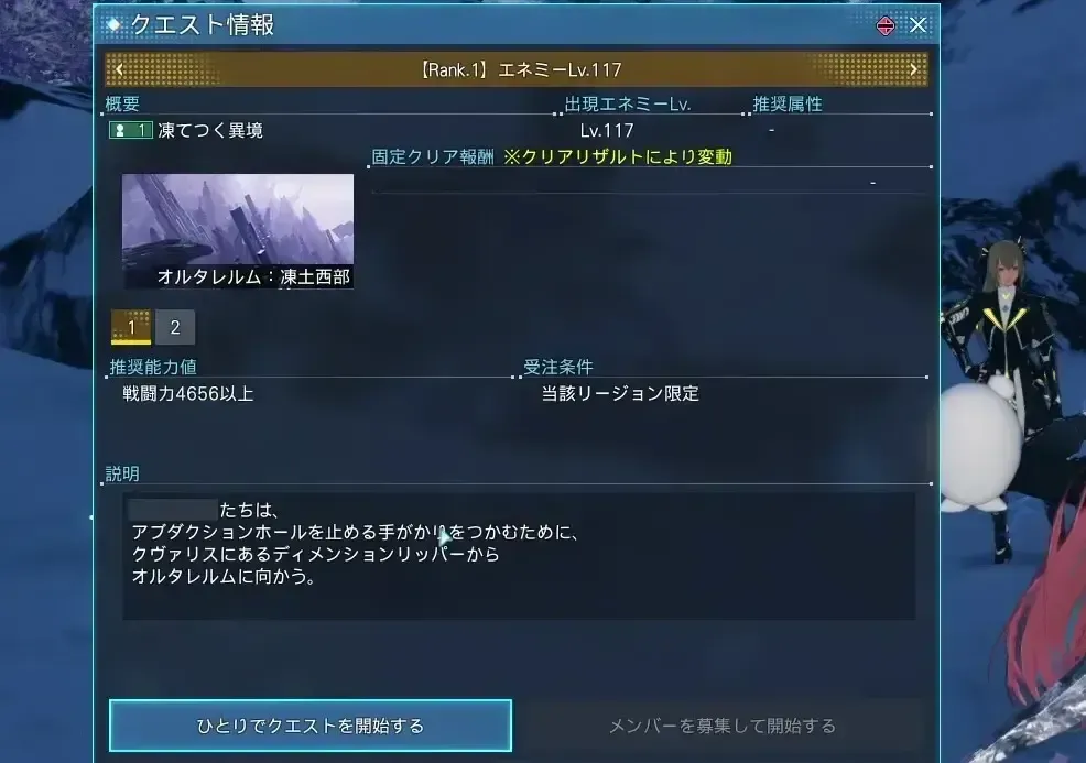 攻略手順