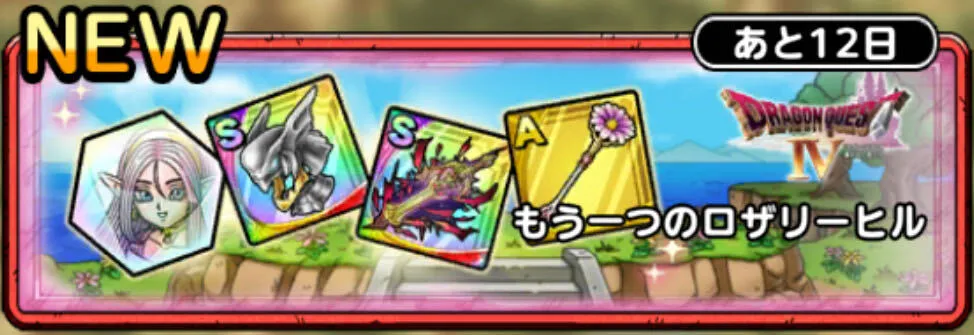 もう一つのロザリーヒル