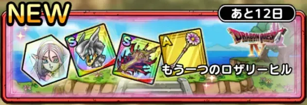 もう一つのロザリーヒル