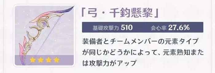 千鈞懸黎