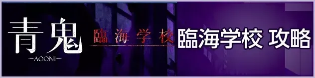 臨海学校バナー