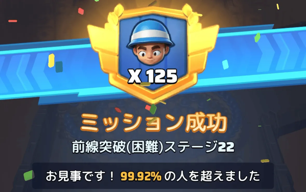 ステージ22