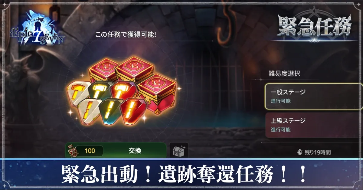 アイキャッチ_緊急任務