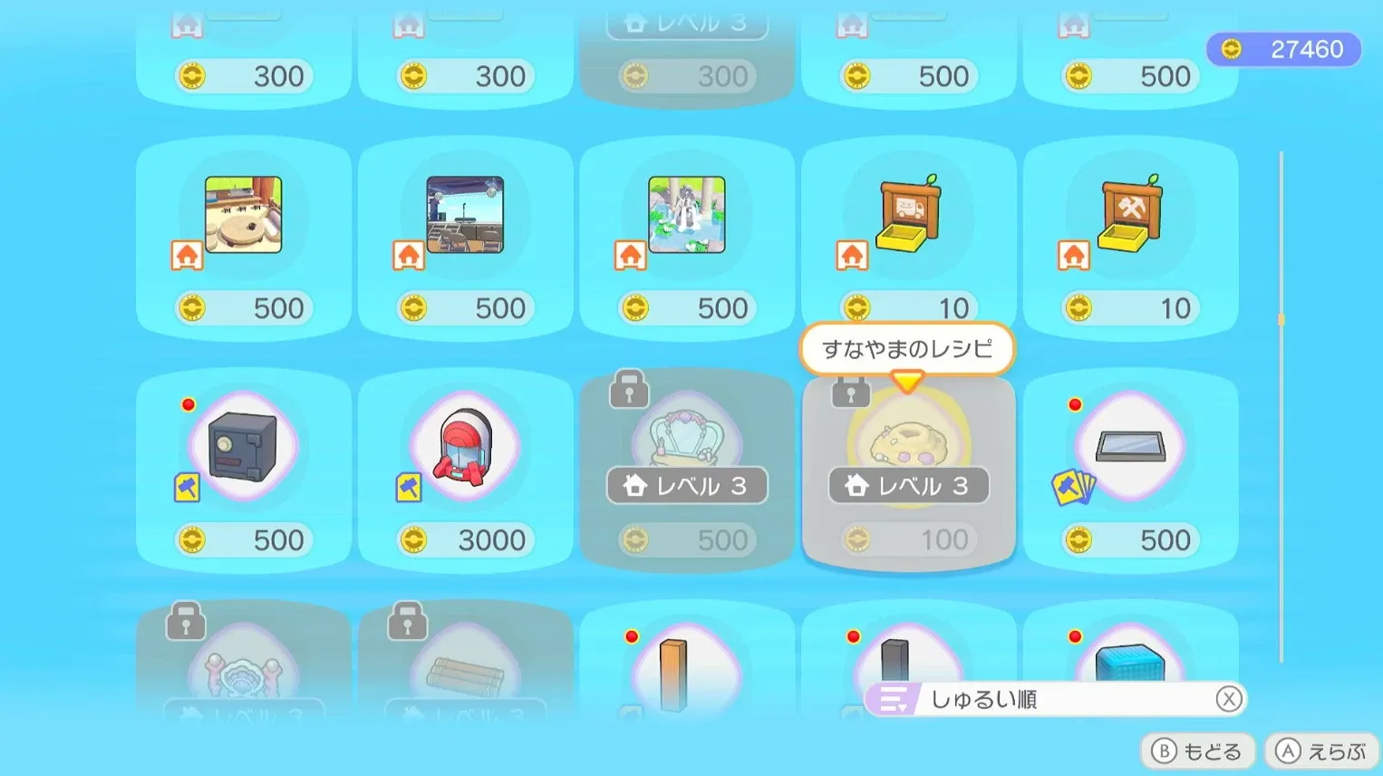 すなやま