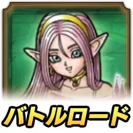 ロザリーロード