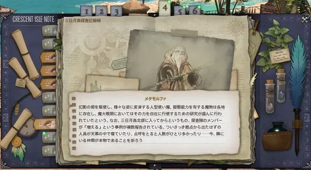 FF14画像_4_1