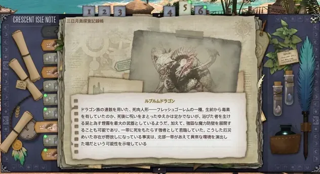 FF14画像_6_1