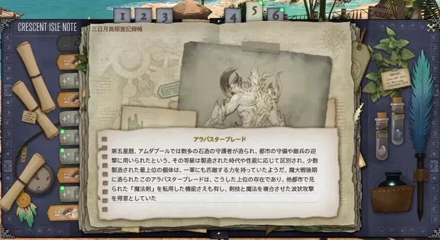FF14画像_7_1