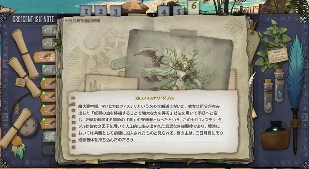 FF14画像_8_1