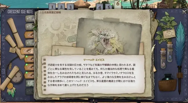 FF14画像_9_1