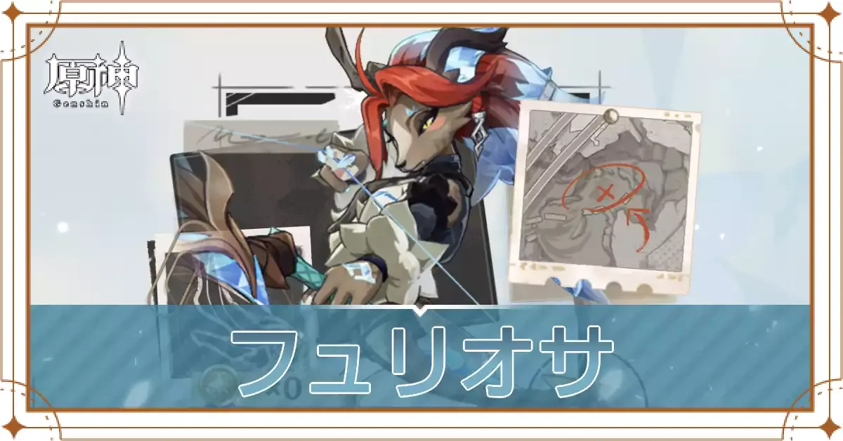 フュリオサアイキャッチ