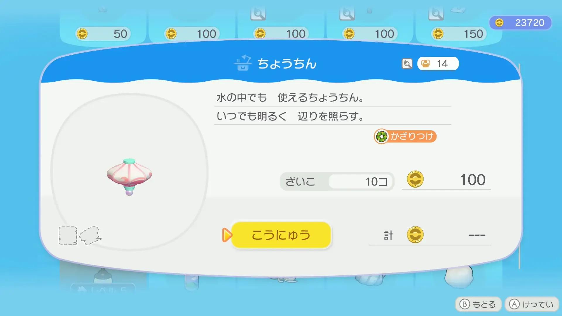 ちょうちん