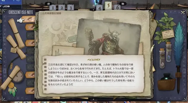 FF14_1_1_35
