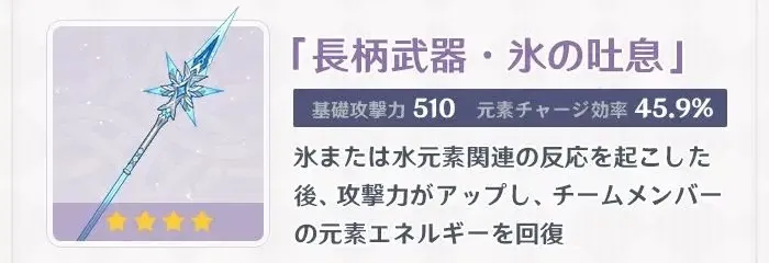 氷の吐息