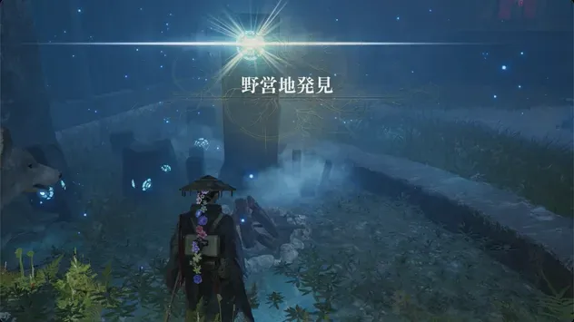 野営地・流星の塔制御部