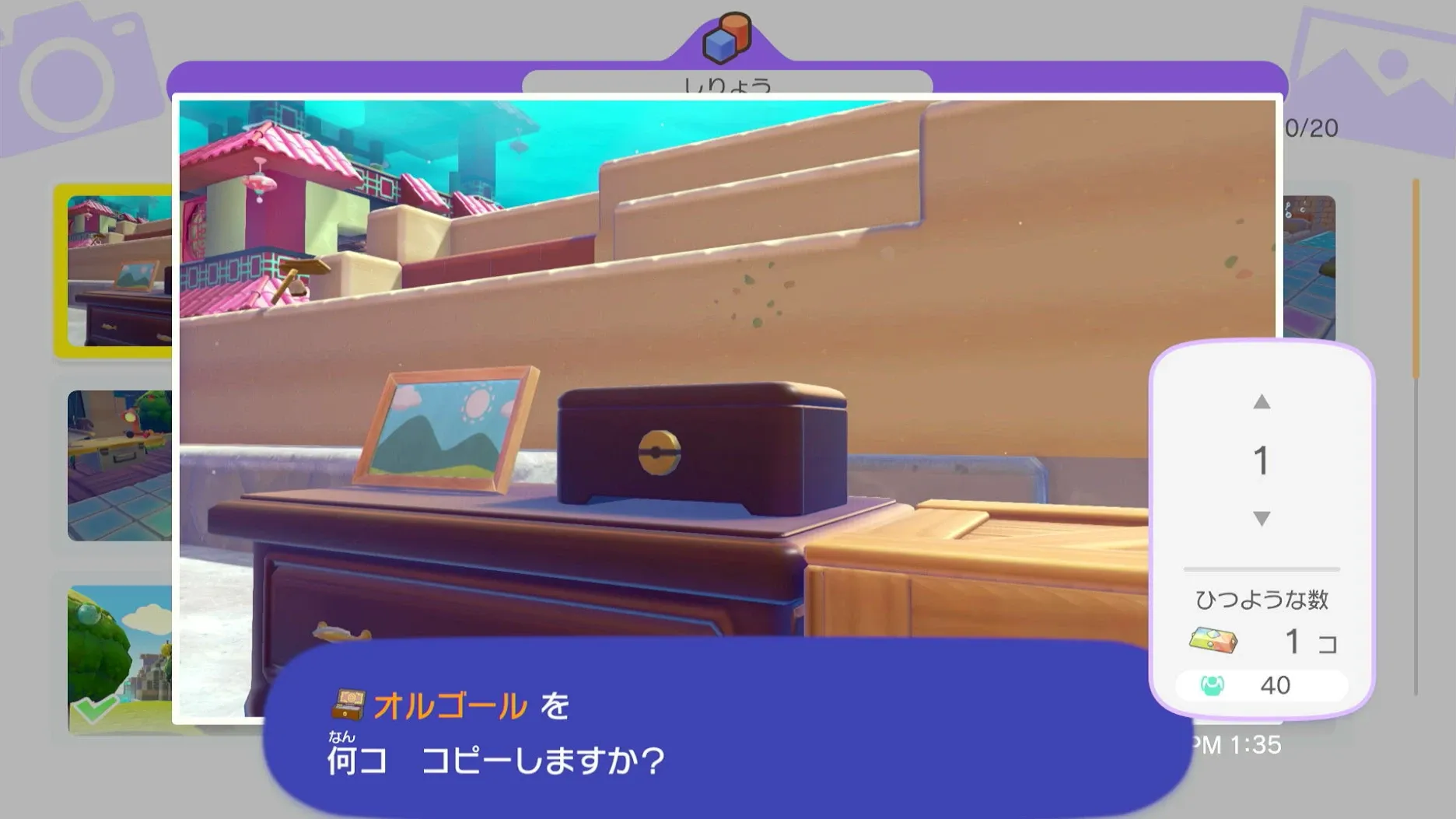 オルゴール