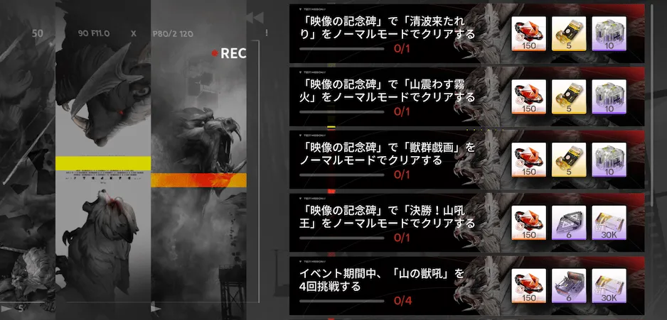 任務