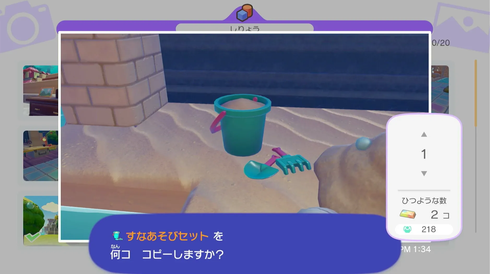 砂遊びセット
