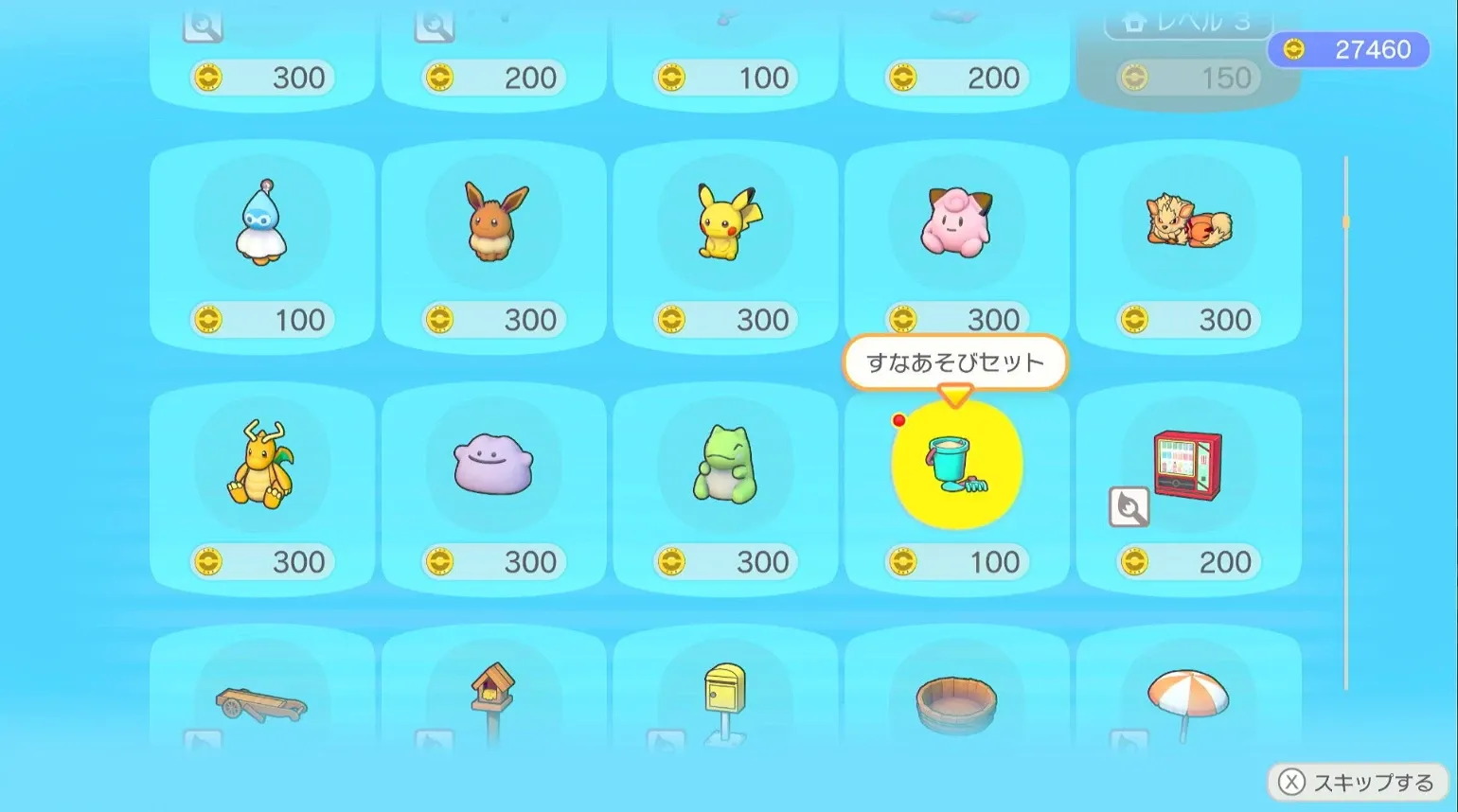 すなあそびセット