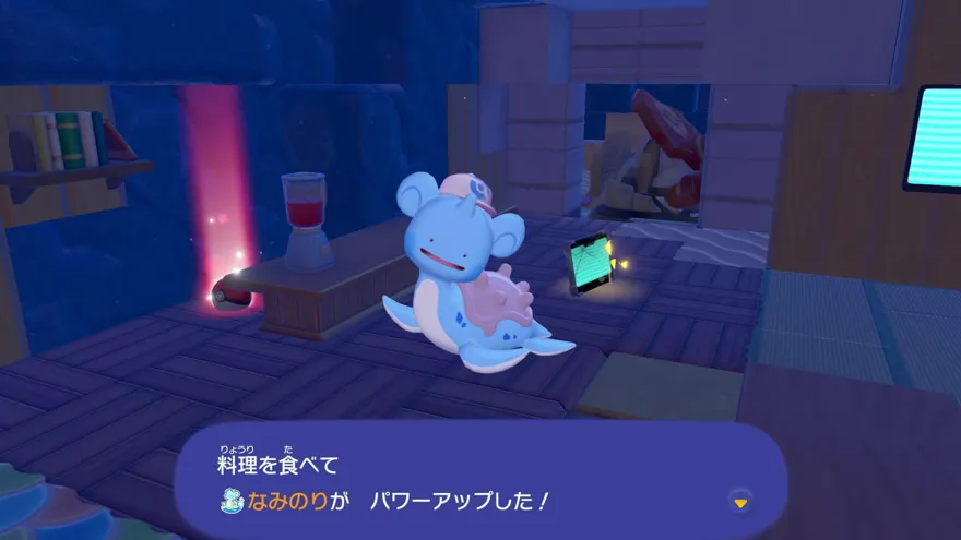 なみのりがパワーアップ