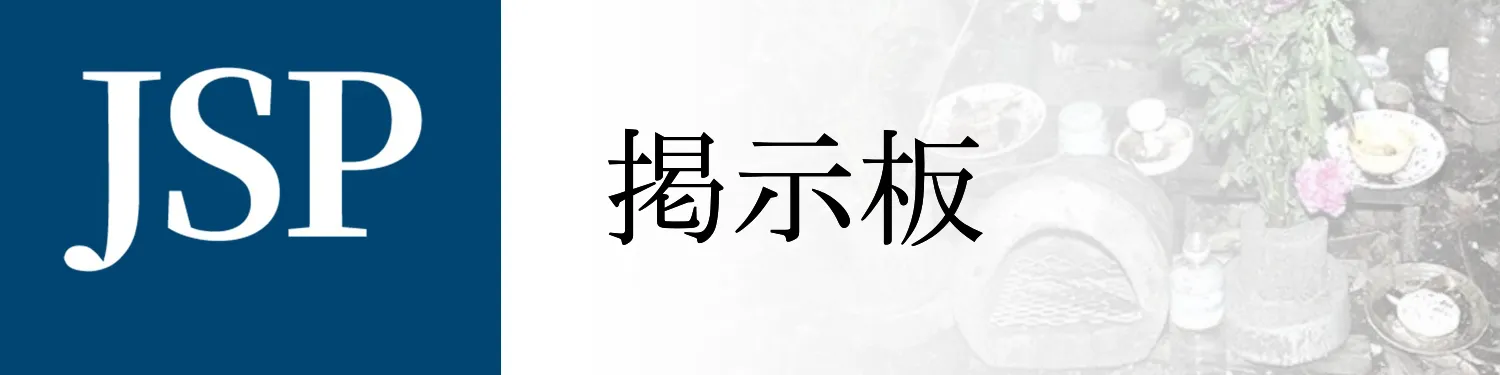 掲示板