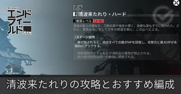 清波来たれりサムネ