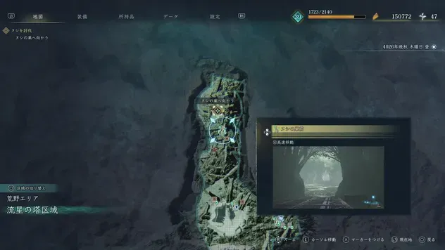 野営地・ヌシの巣前の場所
