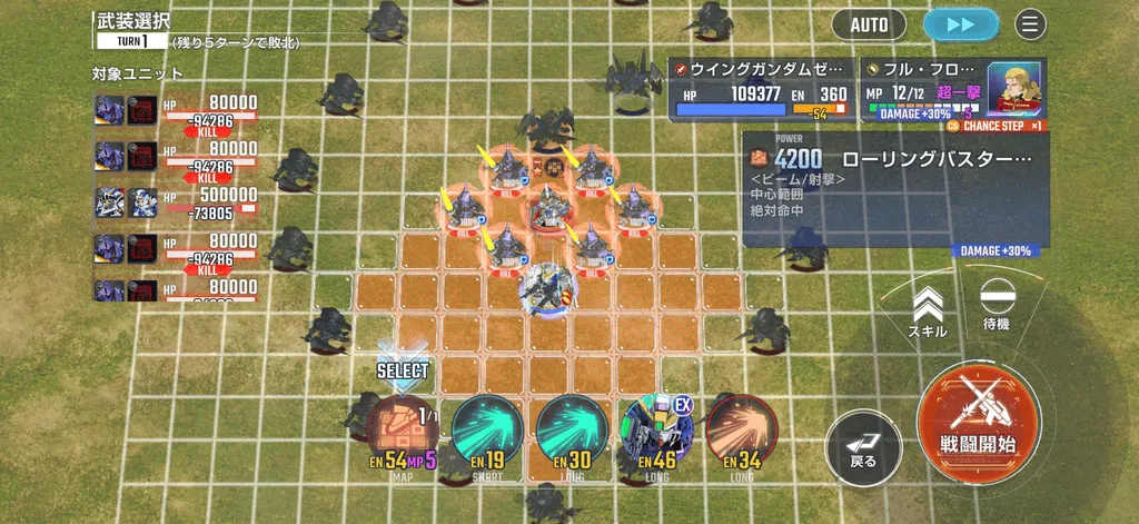 支援防御のギャンKをMAP兵器でまとめて撃破