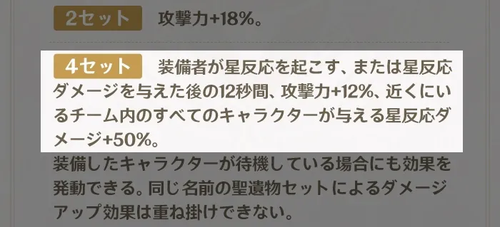 星反応
