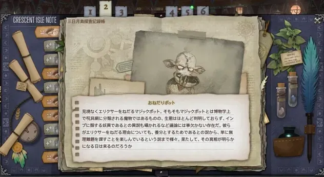 FF14画像_3_1