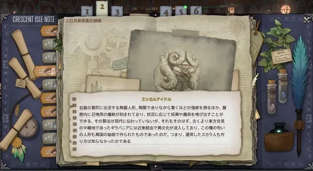 FF14画像_4_1