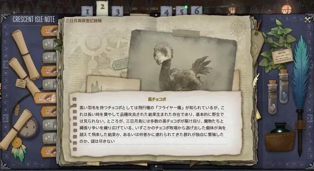 FF14画像_5_1