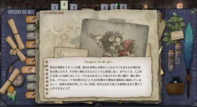 FF14画像_6_1