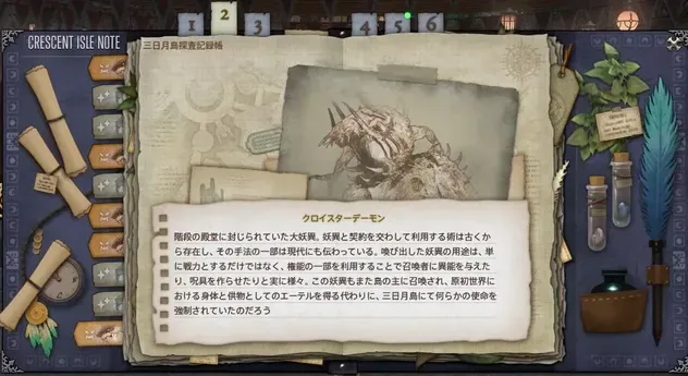 FF14画像_7_1