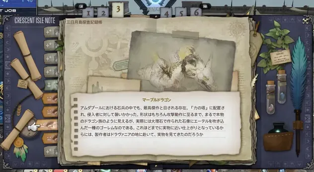 FF14_4_1_2