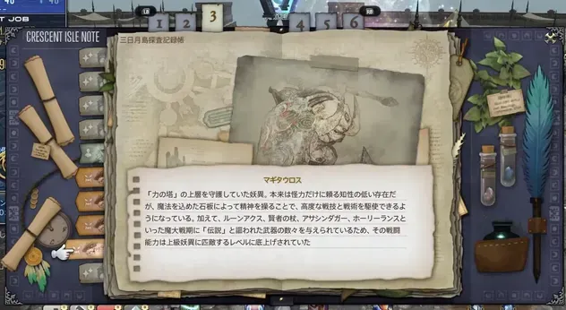 FF14_6_1_1